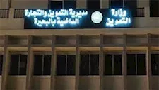تموين البحيرة ترفع درجة الاستعداد القصوى قبيل عيد الأضحى 