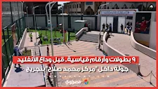 9 بطولات وأرقام قياسية.. قبل وداع الأنفليد جولة داخل "مركز محمد صلاح" بنجريج