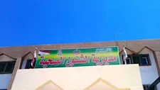 لتسهيل الخدمة.. تعديل موعد تطعيم الأطفال بوحدة بلاط بالوادي الجديد