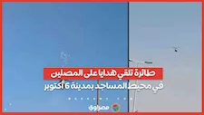 طائرة تلقي هدايا على المصلين في محيط المساجد بمدينة ٦ أكتوبر