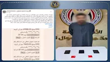 ضبط عاطل انتحل صفة موظف بنك واستولى على حسابات بنكية بالمنيا