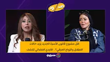 هل مشروع قانون الأسرة الجديد يزيد حالات الطلاق والزواج العرفي؟.. هايدي الفضالي تكشف