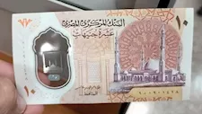 تقليص العمر الافتراضي للـ10 جنيهات البلاستيكية.. ماذا يعني؟