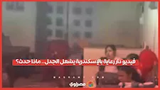 أثناء توزيع اللحوم.. واقعة تثير الجدل داخل دار رعاية بالإسكندرية