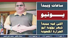 "معلومات المناخ" يحذر من تراجع جودة المحاصيل في يونيو.. ما السبب؟