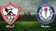 الكفة تميل للأبيض.. تاريخ مواجهات الزمالك وسموحة قبل موقعة الغد