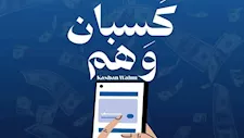 إعلام الأزهر يطلق حملة " كسبان وهم" للتوعية من الإدمان الرقمي للمراهنات
