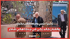 زكريا عزمي ومصطفى بكري والفنان خالد زكي في جنازة هاني شاكر