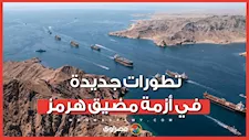 أمريكا تتهم إيران بـالقرصنة البحرية وتتحرك دوليًا بشأن هرمز