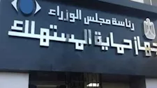 حماية المستهلك: ضبط مخزن لإعادة تعبئة زيت وخل الطعام من مواد مجهولة بالشرقية
