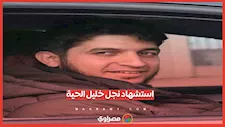 حماس تعلن استشهاد نجل خليل الحية بقصف إسرائيلي بغزة