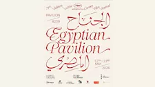 تعرف على محاور برنامج الجناح المصري في مهرجان كان السينمائي