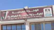 منافذ الفرافرة توفر السلع الغذائية بأسعار مخفضة في الوادي الجديد