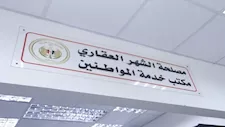 الجريدة الرسمية تنشر قرارات إنشاء فروع شهر عقاري جديدة في 4 محافظات