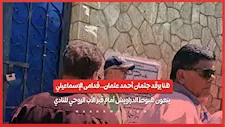 هنا يرقد جثمان أحمد عثمان.. قدامى الإسماعيلي ينعون هبوط الدراويش أمام قبر الأب الروحي للنادي
