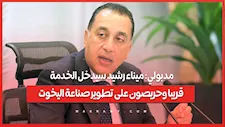 مدبولي: ميناء رشيد سيدخل الخدمة قريبا وحريصون على تطوير صناعة اليخوت