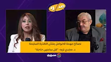 نصائح مهمة للحوامل بشأن التغذية السليمة.. د. مجدي نزيه- "كل ساعتين حاجة"