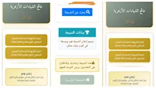 حذف نتيجة الشهادتين الابتدائية والإعدادية من موقع الأزهر بعد اعتمادها بساعات  