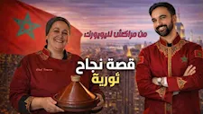 مطعم مغربي يتحول إلى مدرجات في كأس العالم.. ما القصة؟