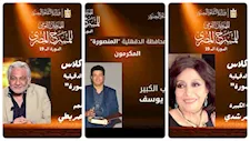 تعرف على فعاليات المهرجان القومي للمسرح المصري في الدقهلية