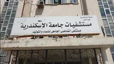 لضمان السرية.. إليك طرق تقديم الشكاوى الرسمية في ادعاءات مستشفى الشاطبي الجامعي