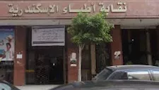 عقوبة الاعتداء على الأطباء.. حكم قضائي رادع بحبس متهم في الإسكندرية سنتين