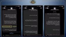 احذر الضغط على هذه الرسائل.. الداخلية تكشف حيلة جديدة لسرقة البيانات البنكية