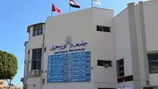 ترتيب جامعة بورسعيد ضمن تصنيف U.S. News & World Report 