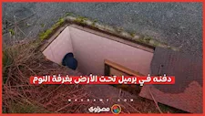 محكمة النقض تحسم القضية.. تأييد حكم الإعدام على أب في واقعة صادمة