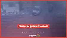 بسبب اقتحام مزلقان مغلق.. اصطدام عربة ربع نقل بقطار عابر