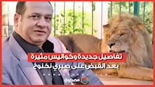 تفاصيل جديدة وكواليس مثيرة بعد القبض على صبري نخنوخ
