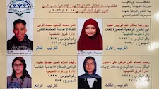 رسميًا.. قائمة العشرة الأوائل في الشهادة الإعدادية ببورسعيد ونسب النجاح