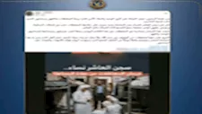 الداخلية تكشف حقيقة مزاعم منع النزيلات من الصلاة داخل أحد مراكز الإصلاح والتأهيل