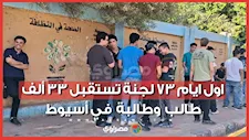 اول ايام امتحانات الثانوية العامة.. 73 لجنة تستقبل 33 ألف طالب وطالبة في أسيوط
