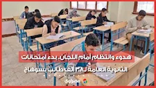 هدوء وانتظام أمام اللجان.. بدء امتحانات الثانوية العامة لـ38 ألف طالب بسوهاج