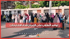 امتحانات الثانوية العامة 2026.. توافد الطلاب على اللجان لأداء الاختبارات