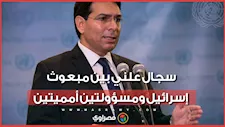 بسبب الأطفال.. سجال علني بين مبعوث إسرائيل ومسؤولتين أمميتين
