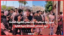 سهل ولا صعب؟.. آراء طلاب الثانوية العامة حول امتحان اللغة الأجنبية الثانية