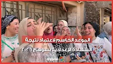 ساعات ويقفل الكنترول.. الموعد الحاسم لاعتماد نتيجة الشهادة الإعدادية بسوهاج 2026
