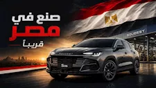 سوايست تعلن موعد بدء تصنيع أولى سياراتها في مصر