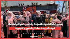 بسبب الحر الشديد.. الأمهات يحضرن المياه والعصائر لأولادهن بعد امتحان العربي بالقليوبية