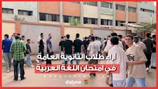 آراء طلاب الثانوية العامة في امتحان اللغة العربية