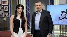 الليلة.. الفنانة سارة بركة ضيفة برنامج "واحد من الناس"