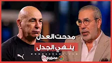 مدحت العدل يعتذر لحسام حسن.. ويؤكد: أحترمه وأنا من جلبته لتدريب الزمالك