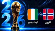 تشكيل  كوت ديفوار الرسمي لمواجهة النرويج في قمة دور الـ32 بكأس العالم 2026