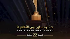 فتح باب التقديم لجائزة ساويرس الثقافية.. شروط ومواعيد المشاركة