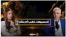 رئيس شعبة الذهب: مكاسب الذهب تتجاوز العقار في الفترة من 2010 حتى الآن
