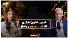 رئيس شعبة الذهب: انخفاض الأسعار تصحيح مؤقت.. والبيع أكبر غلطة