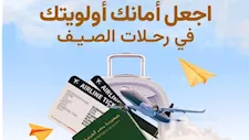 غرفة شركات السياحة توجه نصائح مهمة للمسافرين قبل رحلات الصيف