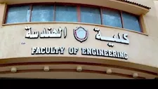 مجلة هندسة المنصورة تحصد أول تصنيف دولي ضمن قاعدة "Scopus"